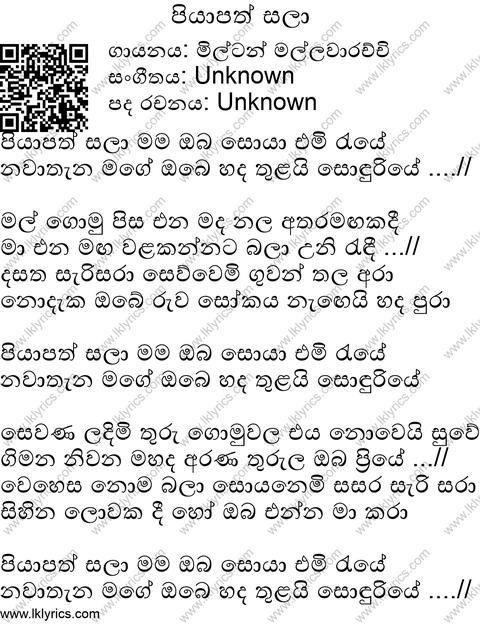 Piyapath Sala Lyrics